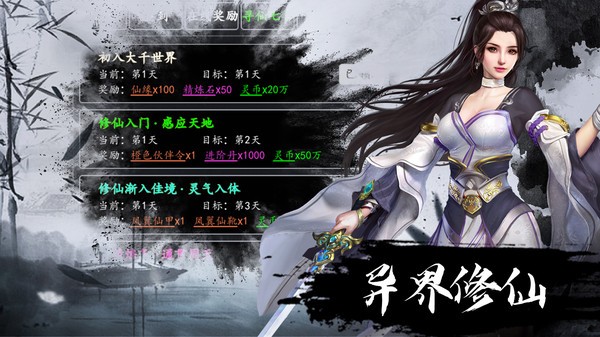 侠客游文字修仙