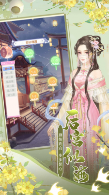 嫔妃生存法则