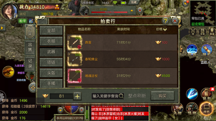 屠龙之刃