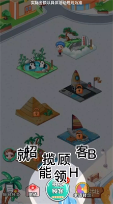 名胜一条街喜得红包