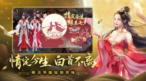 逍遥游之君邪天下