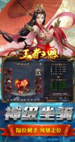 王者之路三职业