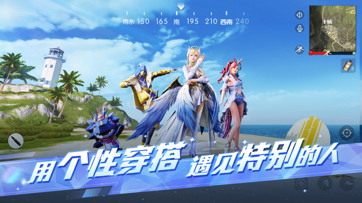 荒野行动S24赛季