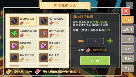 奶块夏日大作战