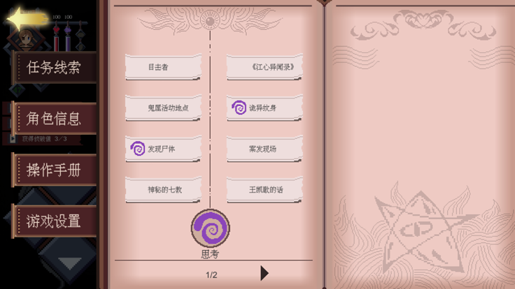 超自然侦探社