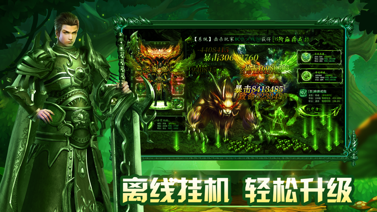 高爆传奇单机版