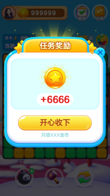 点点爱消除