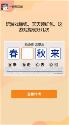 一起涨知时
