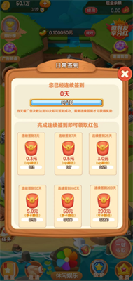 富豪传说