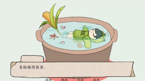青蛙锅