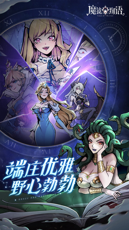 魔镜物语