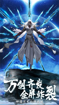 太古仙魔传