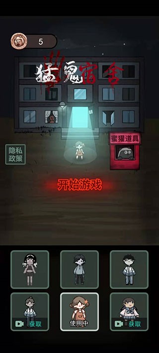 躺平宿舍大冒险无限金币