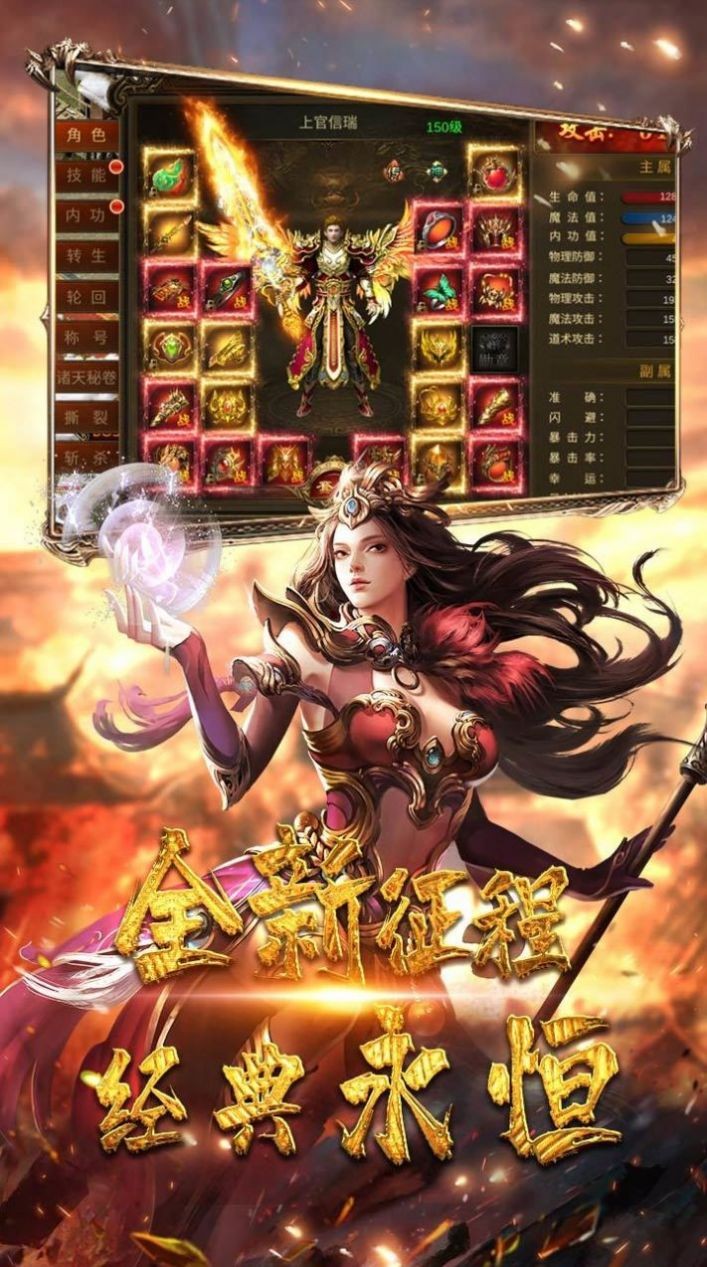 超变冰雪三职业满攻速
