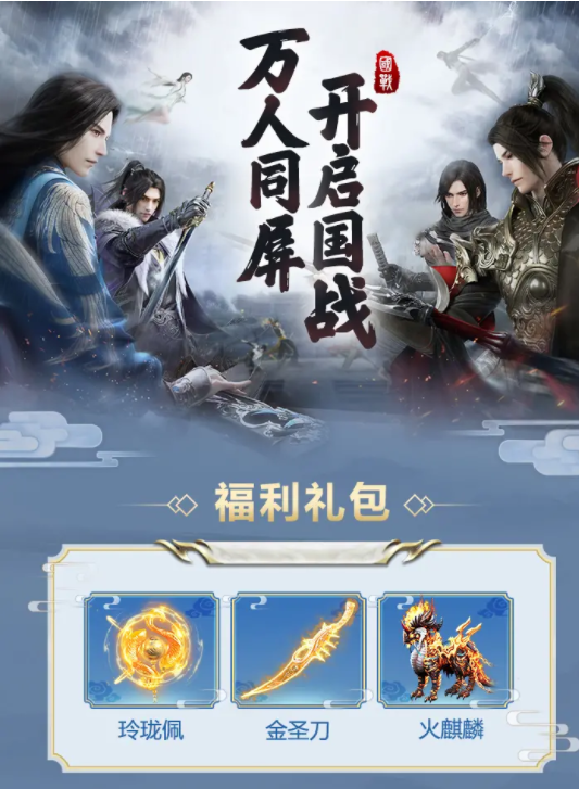 王道之征