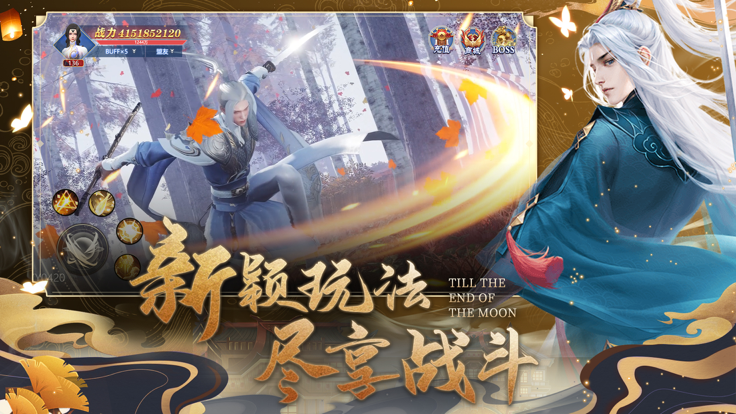 无终仙境