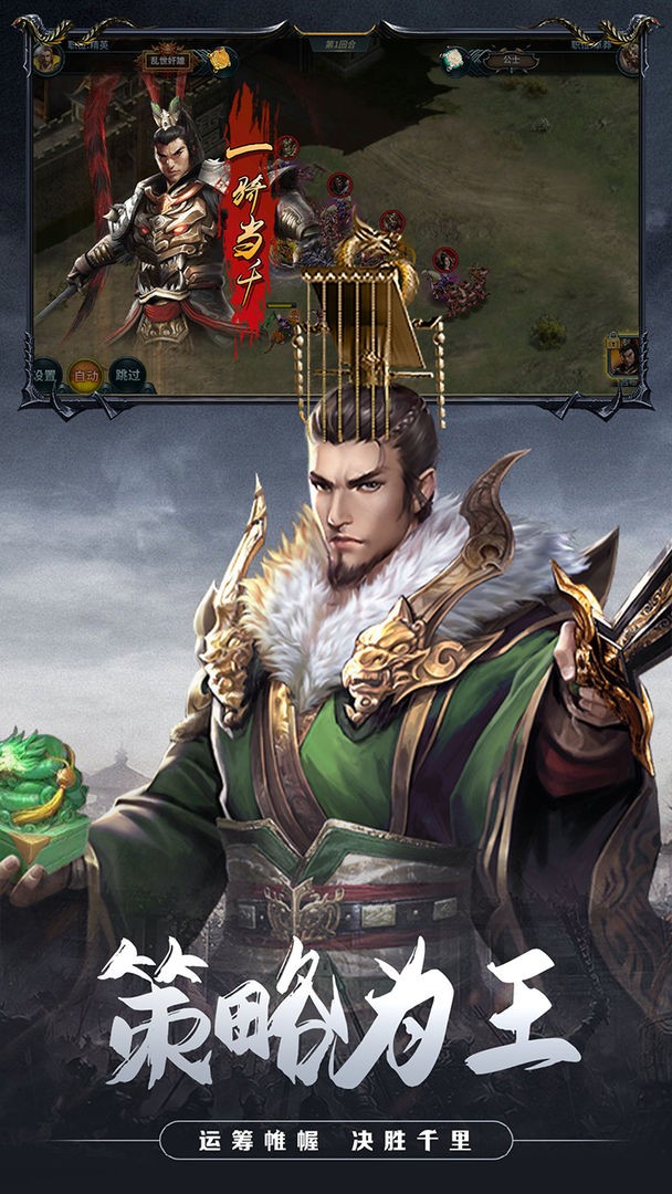 三国英雄传奇