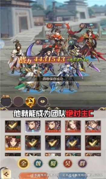 欢乐战三国