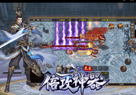 光年倍攻神器