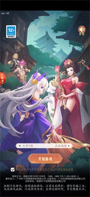 大王来巡山