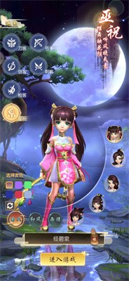 金庸江湖录