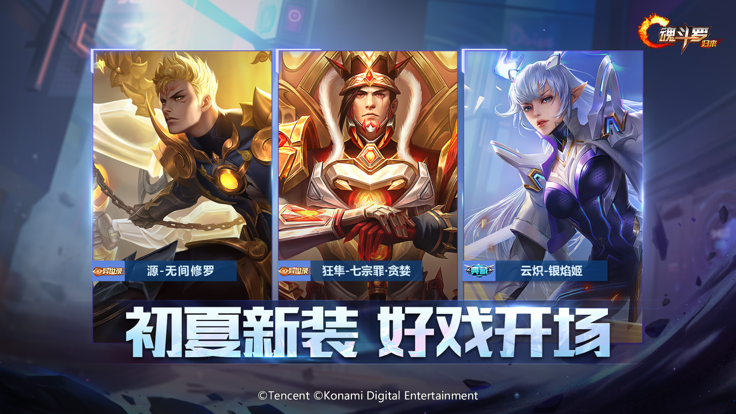 魂斗罗归来5周年版本
