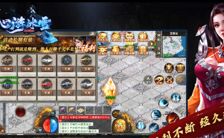 心游冰雪