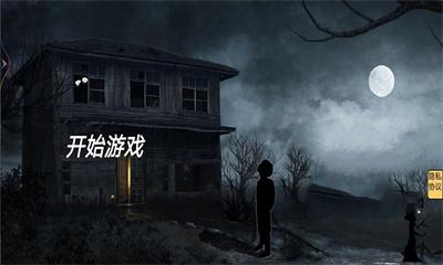 宅院之午夜凶铃