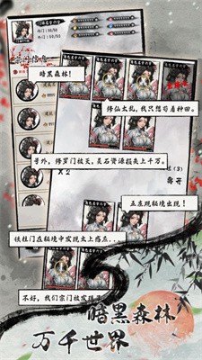 代号掌门的修仙日记