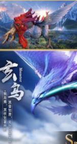 山海经妖兽传说