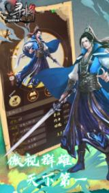 寻将online