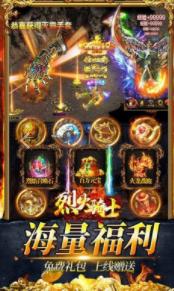 烈火骑士新沉默高爆