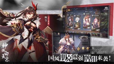 神游白玉京