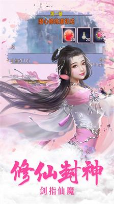 白蛇传封仙传奇