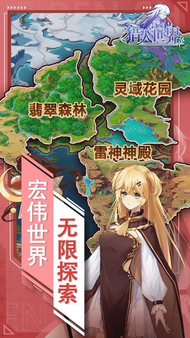 猎人世界2022最新版