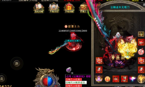 云腾迷失无限刀