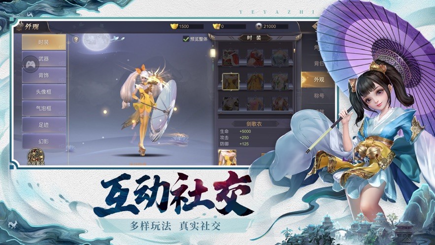 夜鸦之歌爬塔版