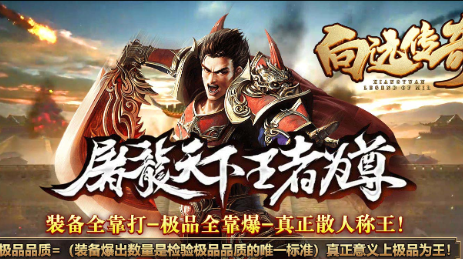 向远传奇