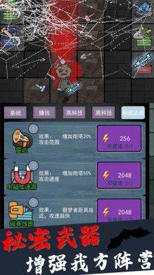 猛鬼公寓补习社截图4