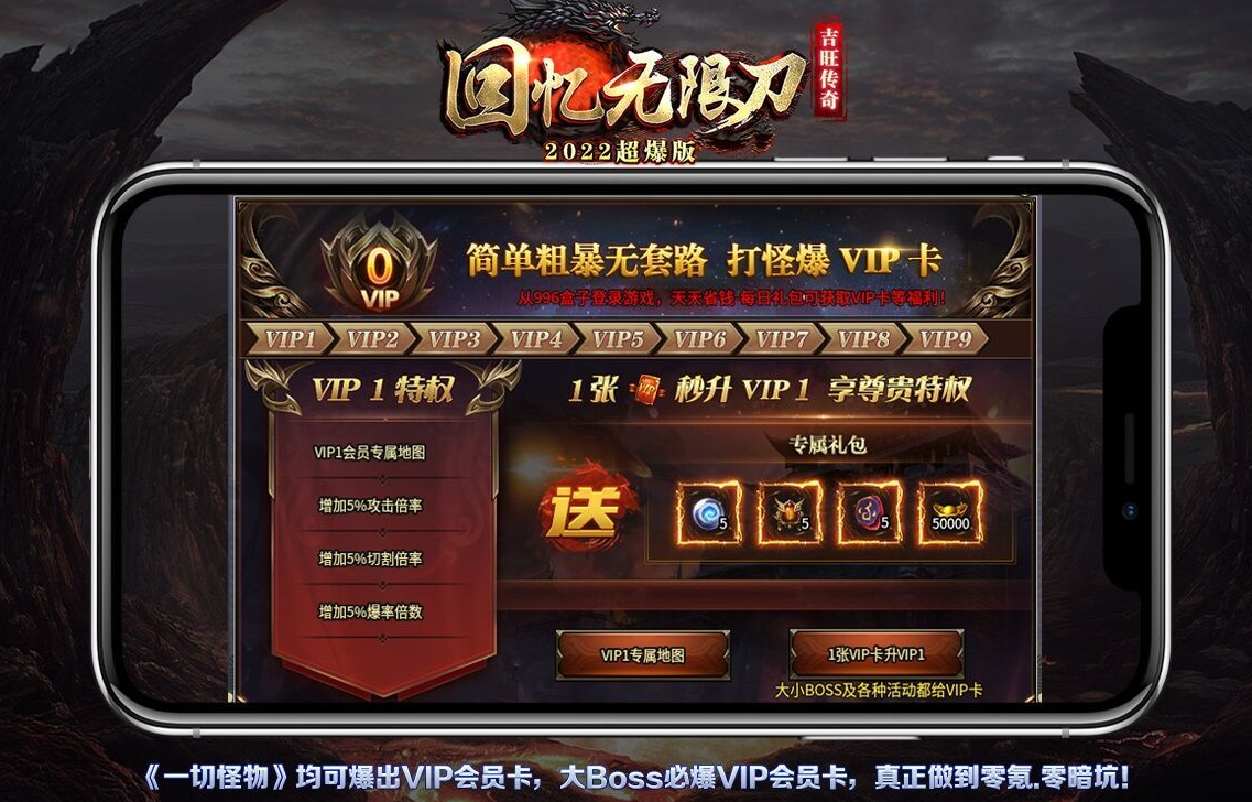 吉旺回忆无限刀