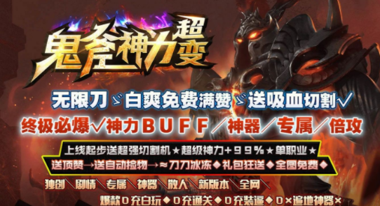 鬼斧神力超变