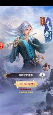剑修重生