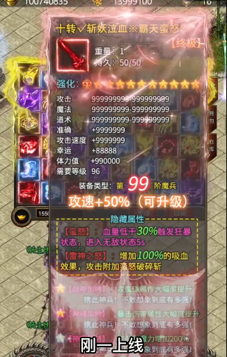 妖兽大陆