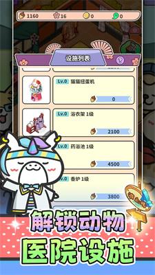 猫舍与动物之友