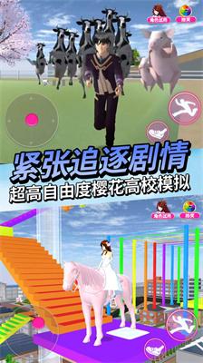 动物高校模拟器截图4