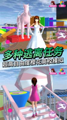 动物高校模拟器截图1