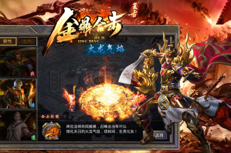 金鼎复古合击