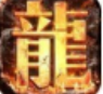 九州麒麟传奇