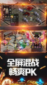 烈斩传奇