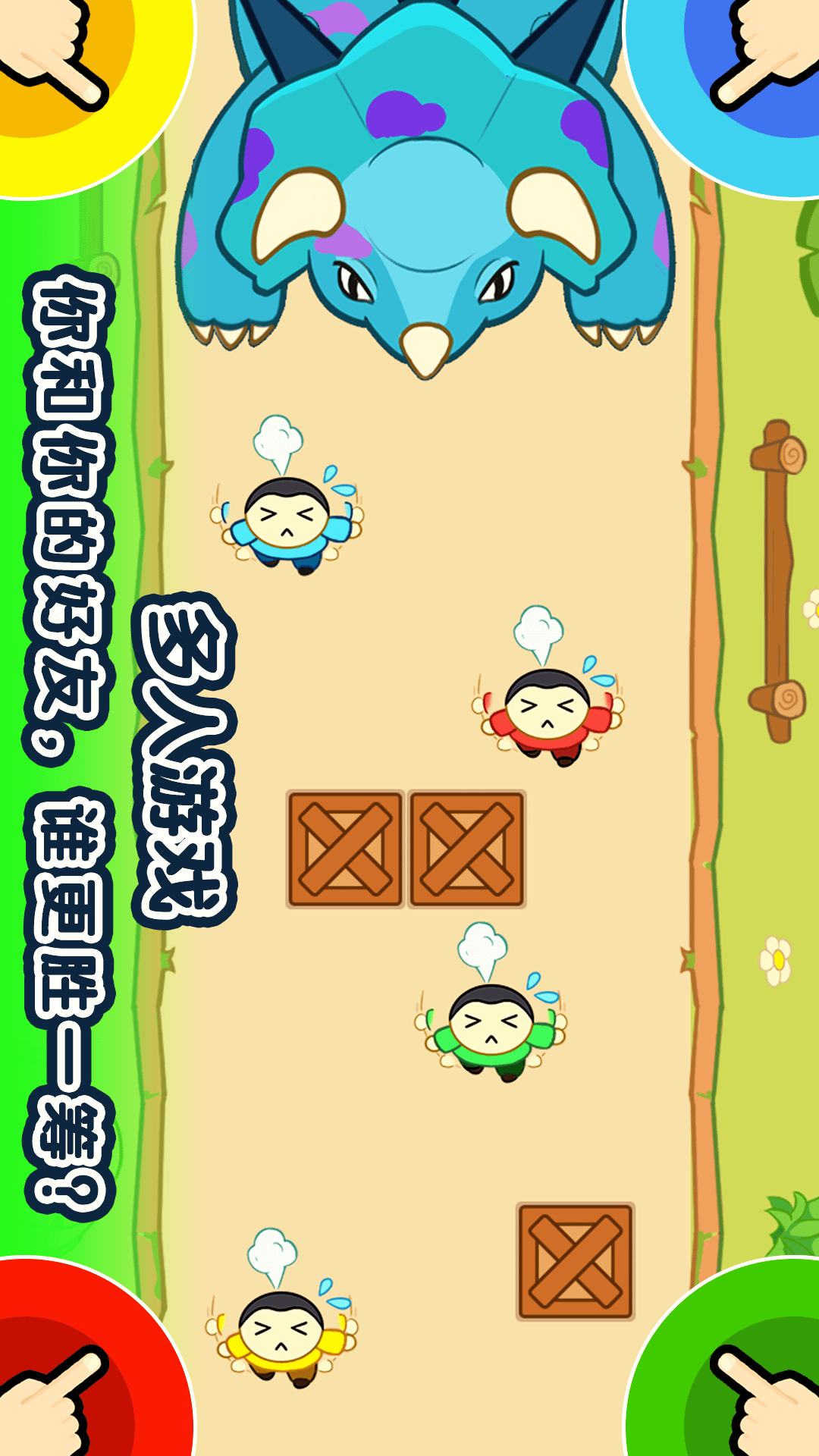 1234人游戏
